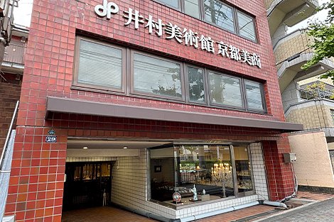 The exterior of the Imura Museum