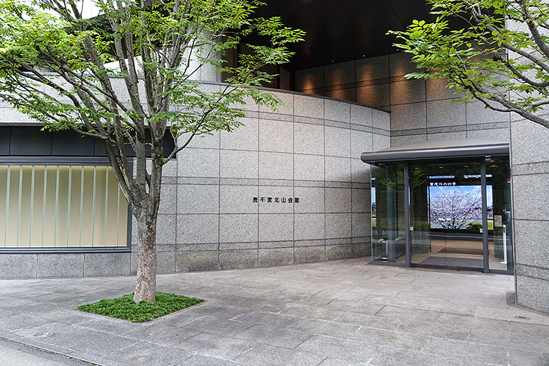 Entrance to the Omotesenke Kitayama Kaikan