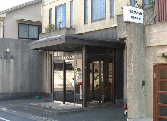 安達くみひも館の入口