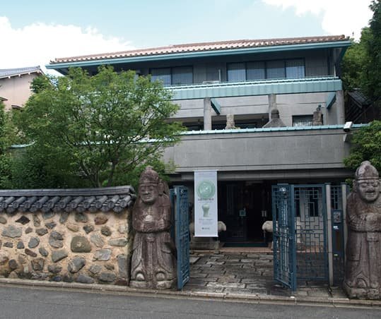 高麗美術館の建物外観