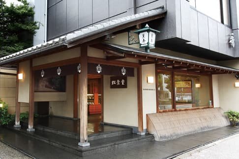 松栄堂薫習館の建物入口