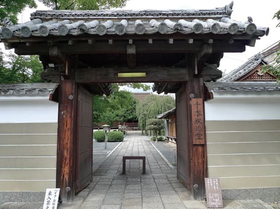 大報恩寺霊宝殿の山門