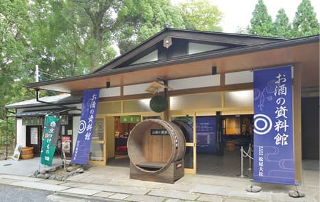 酒樽が置かれた資料館入口